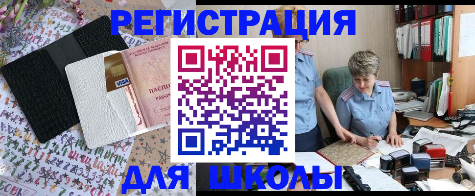 прописка штамп в Дегтярске