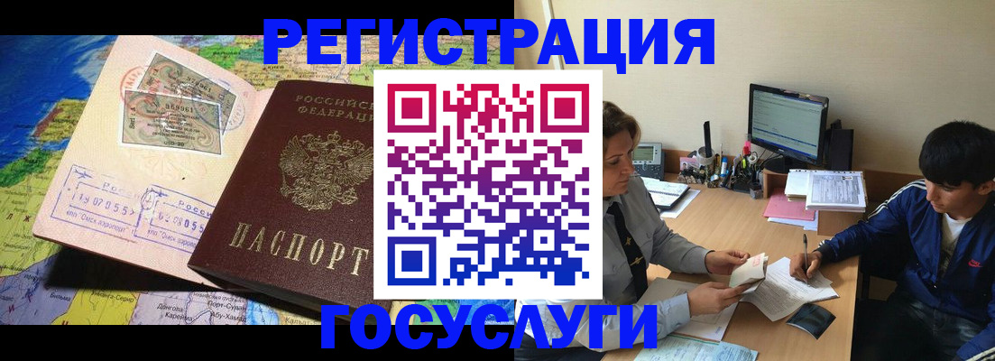 временная регистрация в Дегтярске