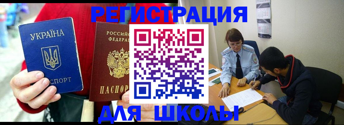 временная регистрация надежно в Дегтярске